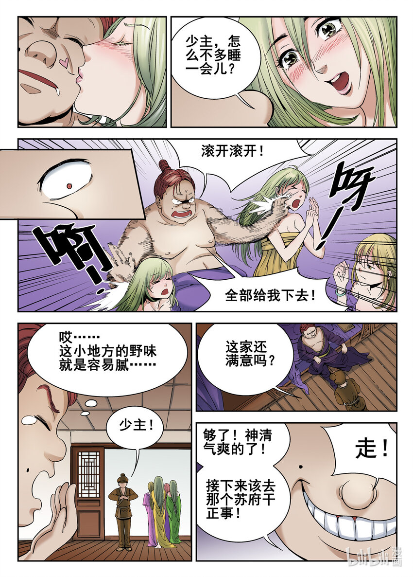 039 第39话-第38话