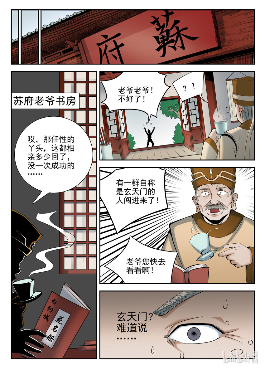 039 第39话-第38话