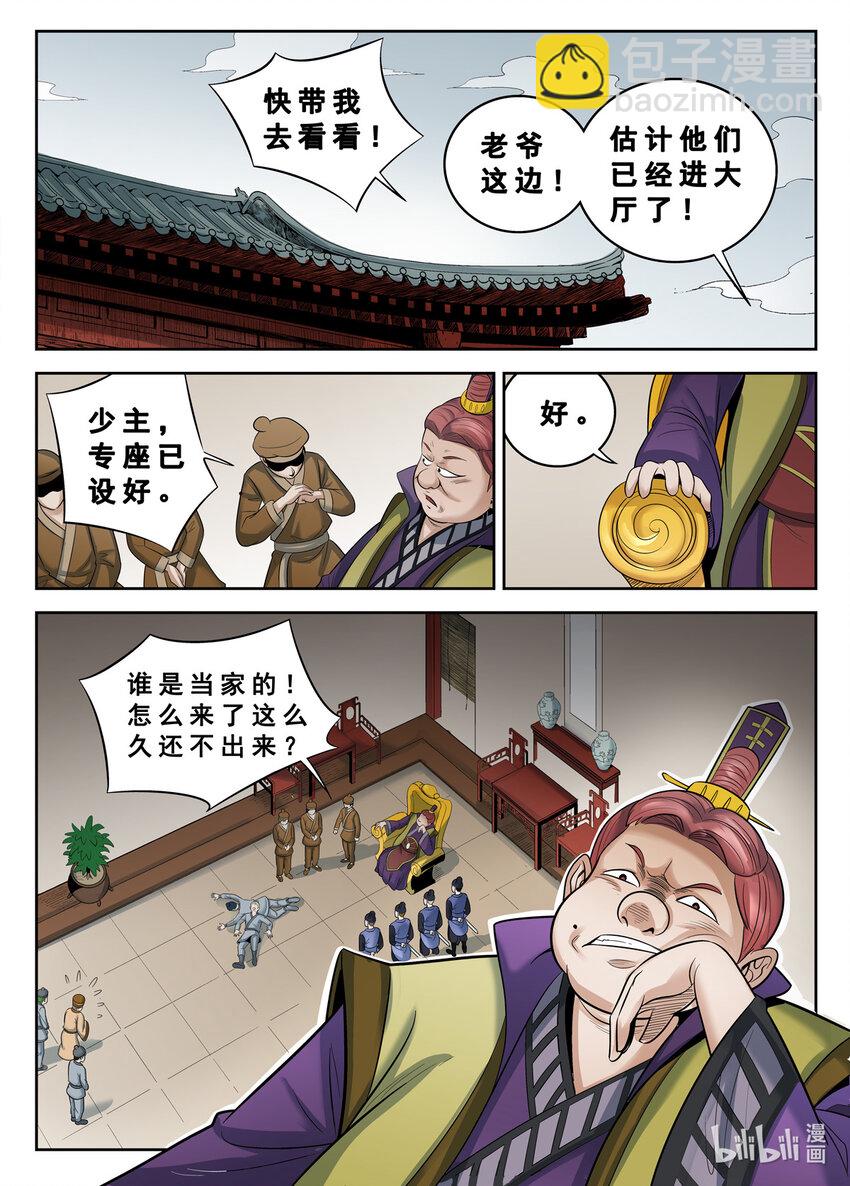 039 第39话-第38话