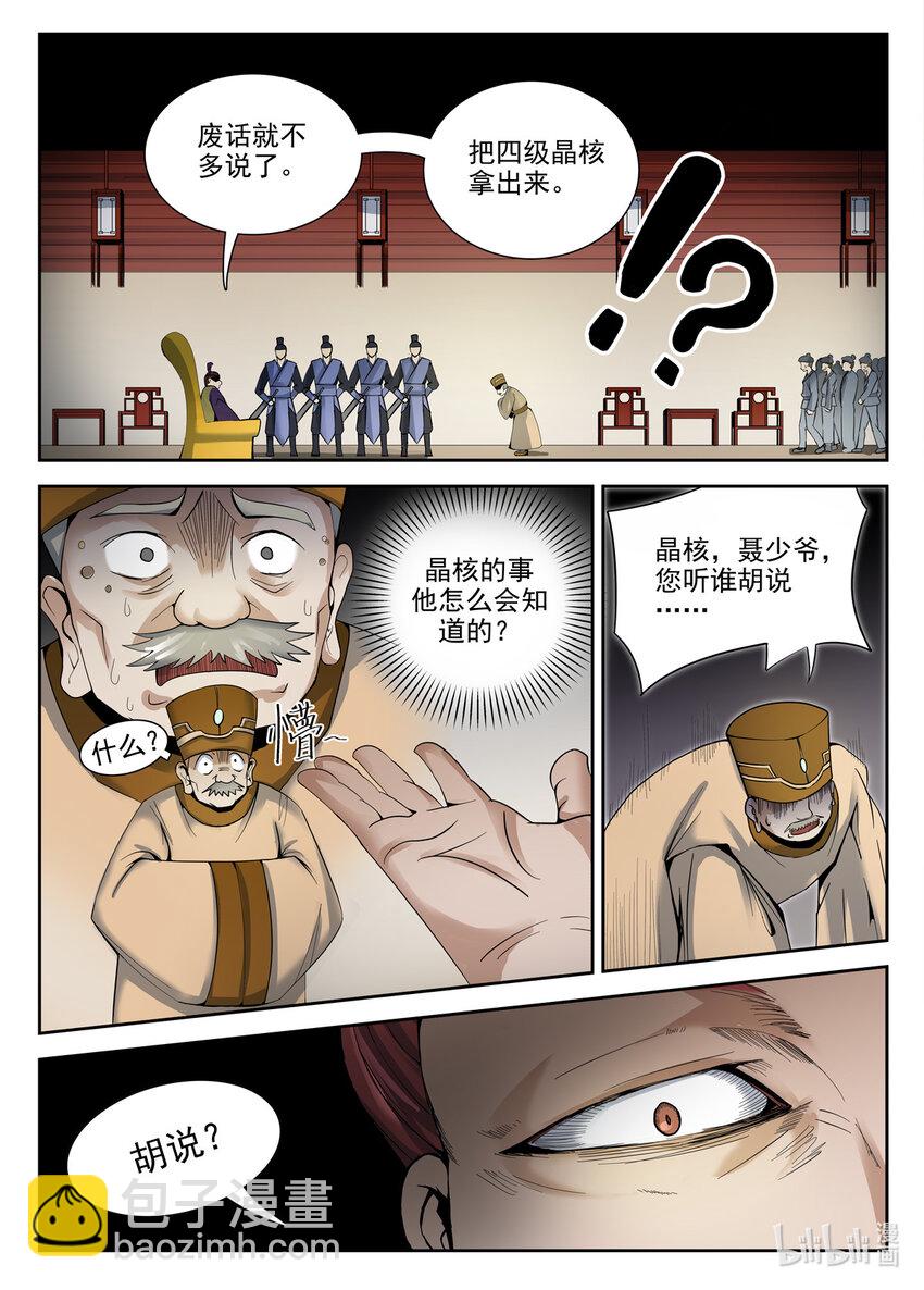 039 第39话-第38话