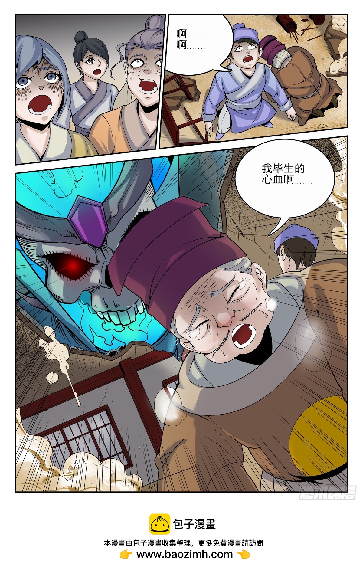 第5话-第4话