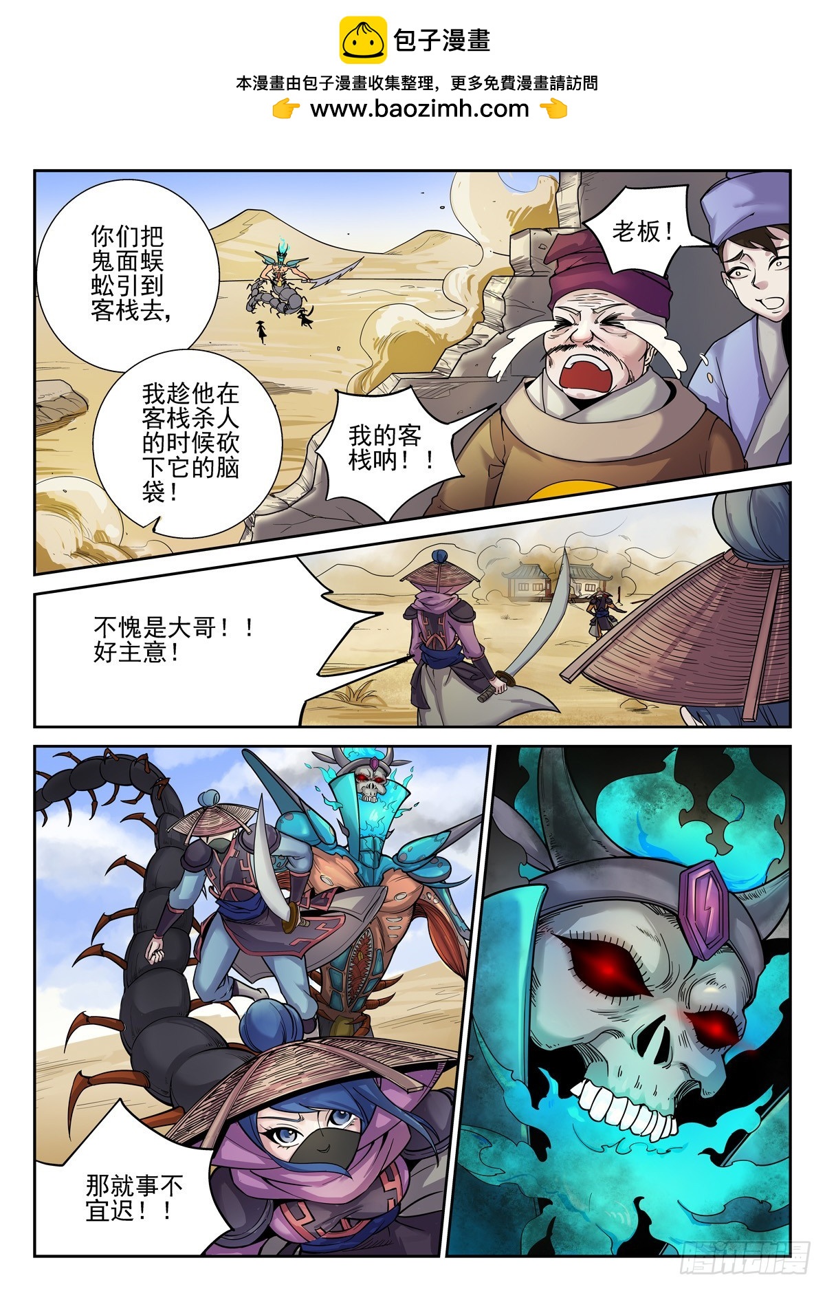 第5话-第4话