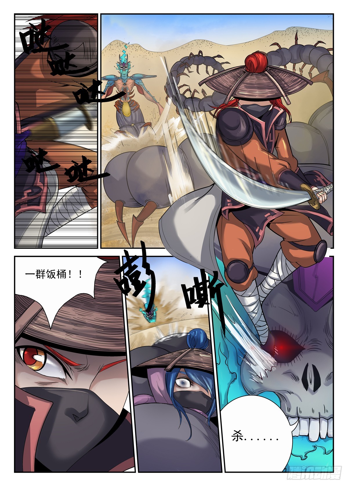 第5话-第4话