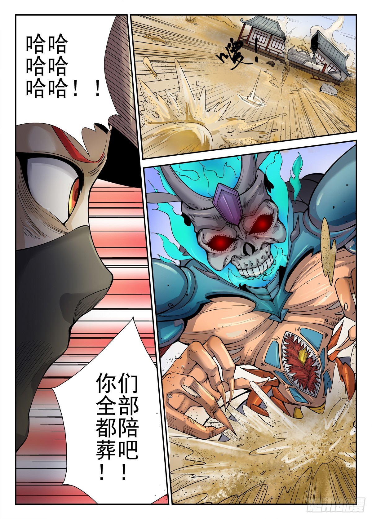 第5话-第4话