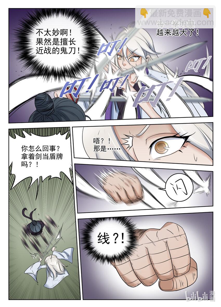 041 第41话-第40话