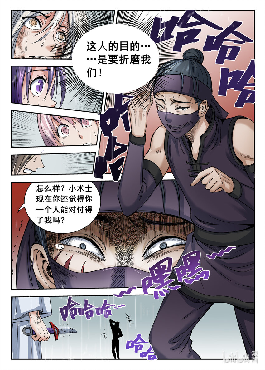 043 第43话-第42话
