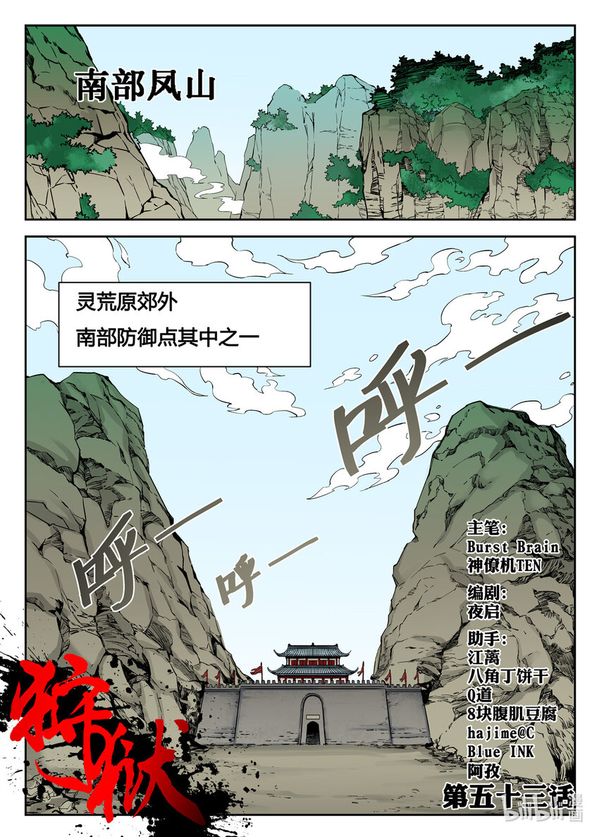 053 第53话-第52话