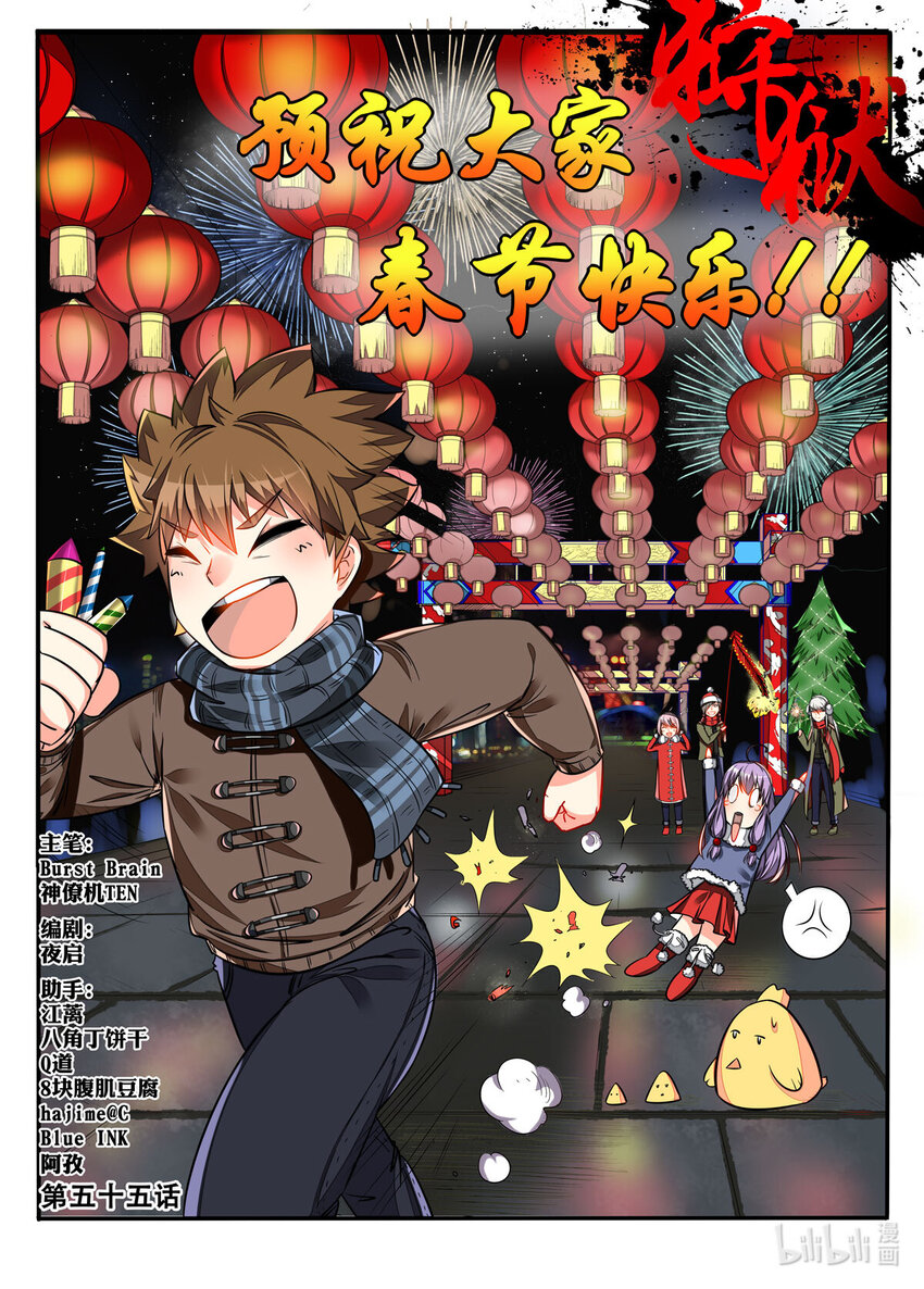 055 第55话-第54话