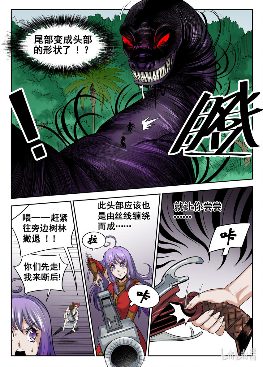 055 第55话-第54话