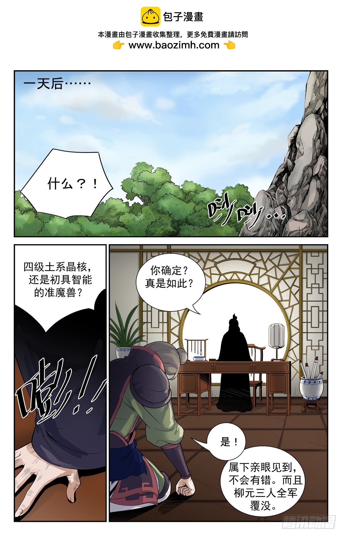 第7话-第6话