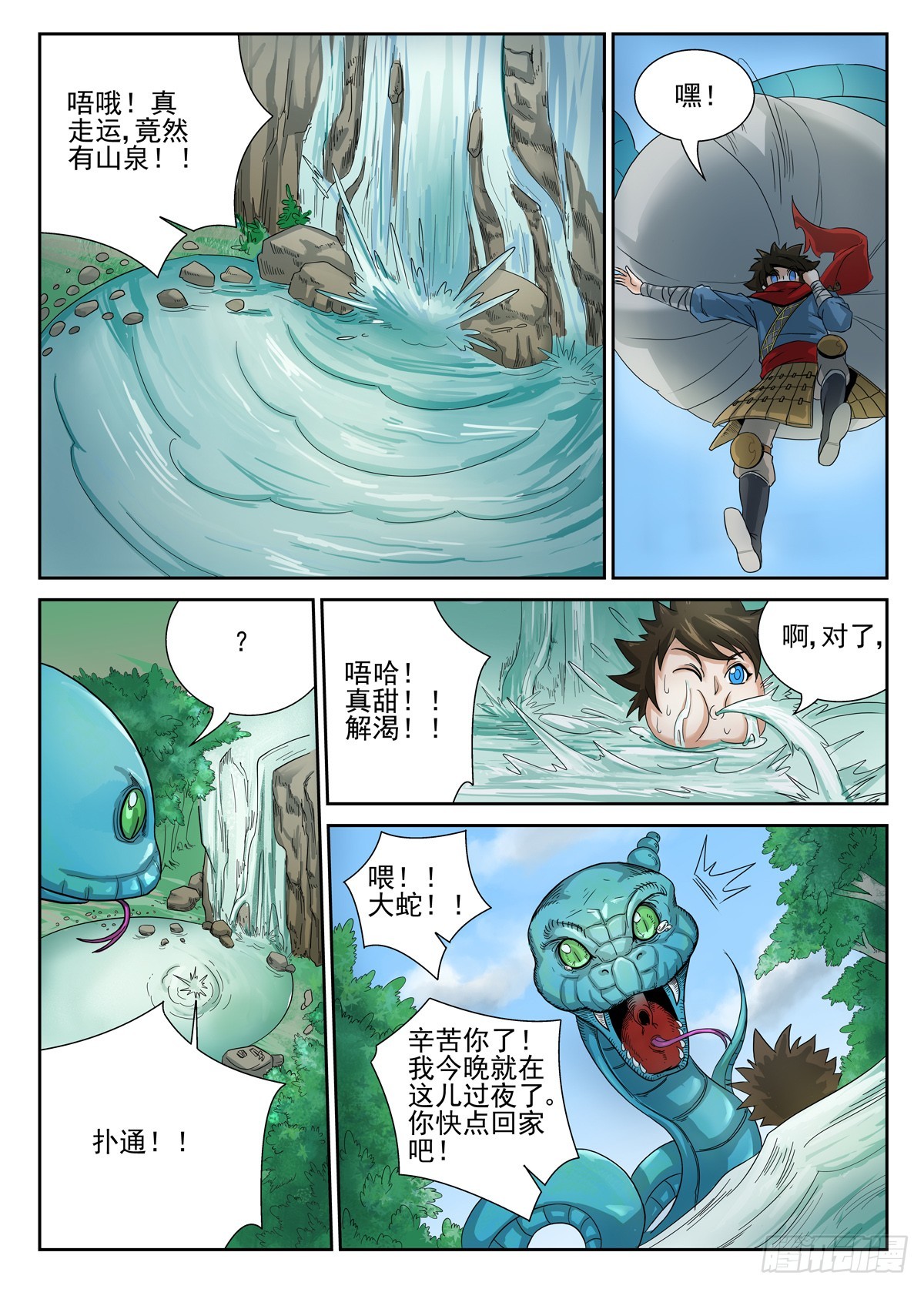 第7话-第6话