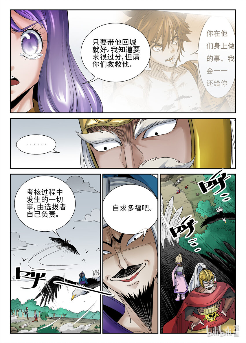 061 第61话-第60话