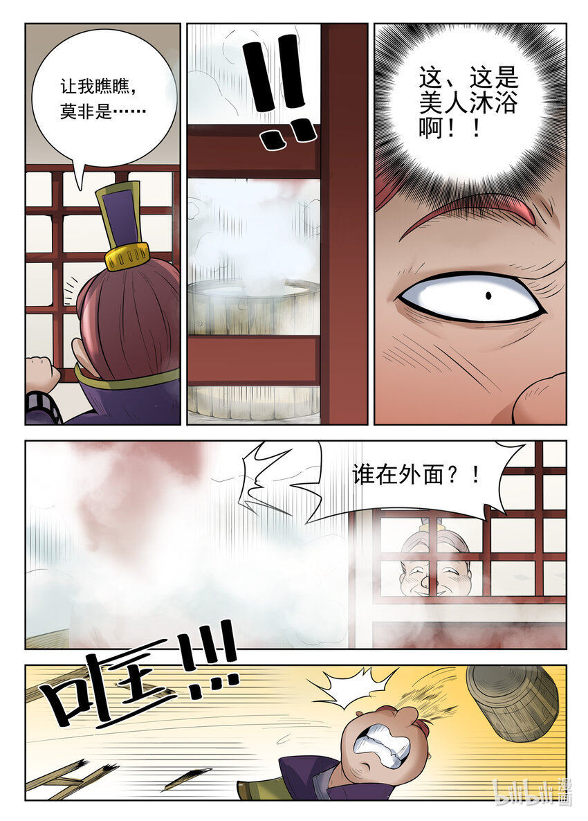 065 第65话-第64话