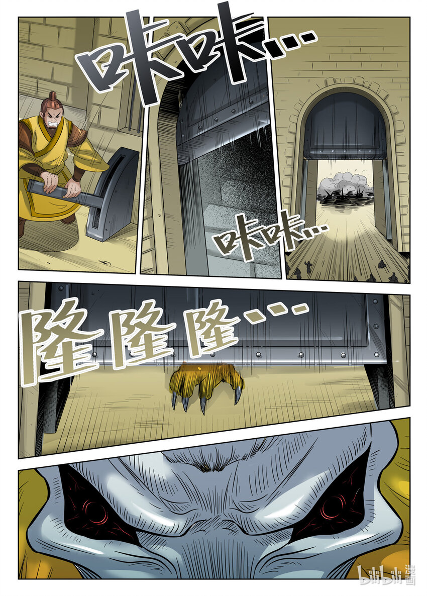 067 第67话-第66话