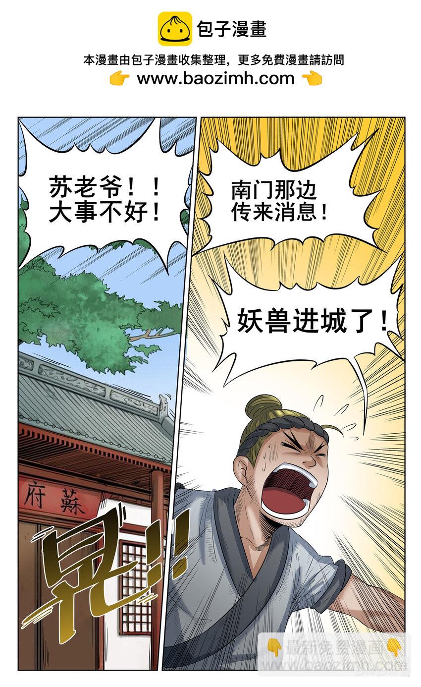 067 第67话-第66话