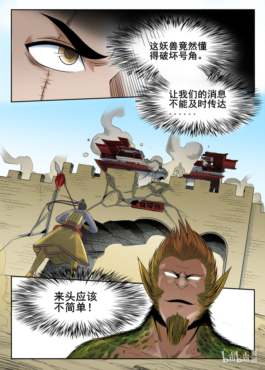069 第69话-第68话