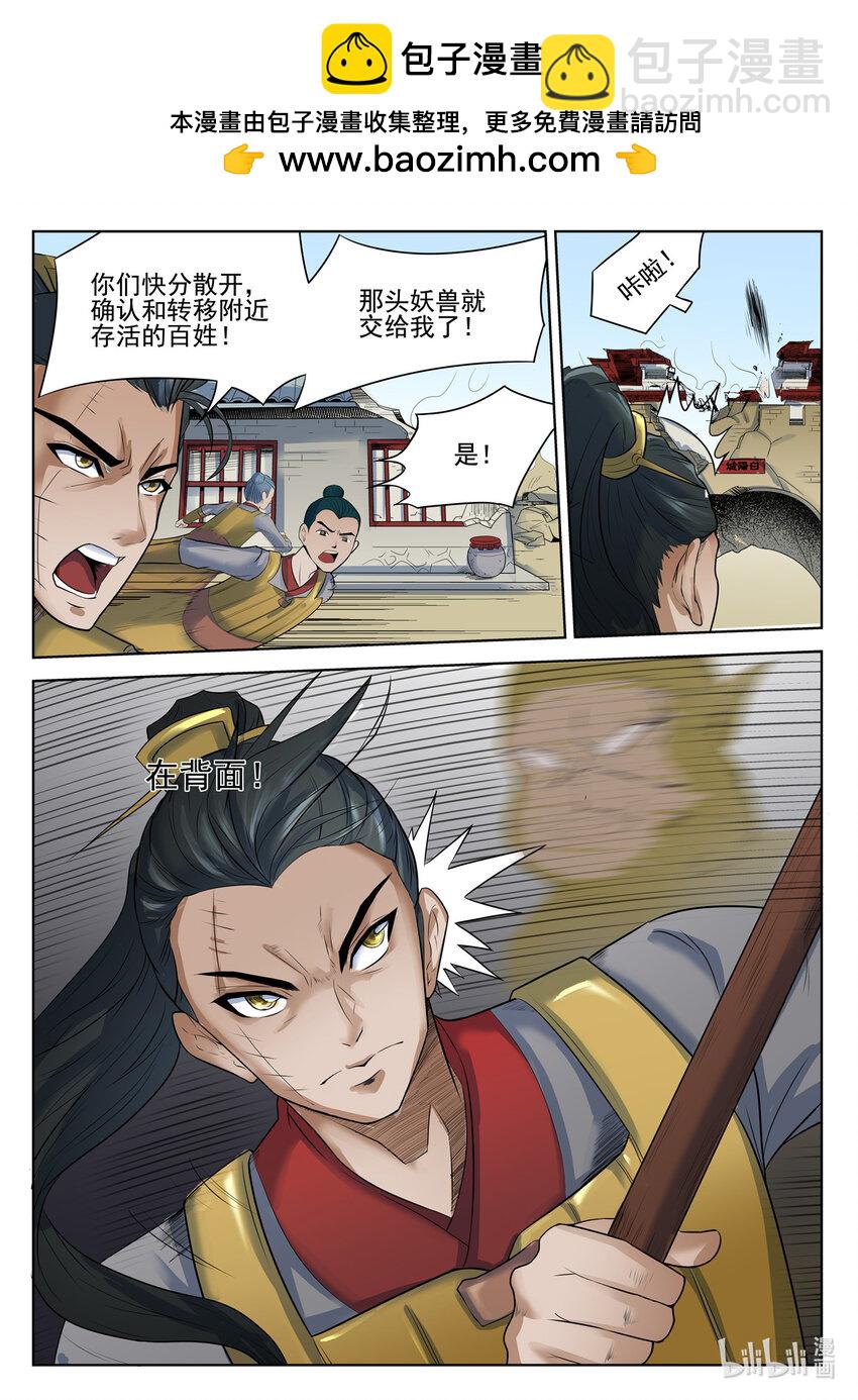 069 第69话-第68话
