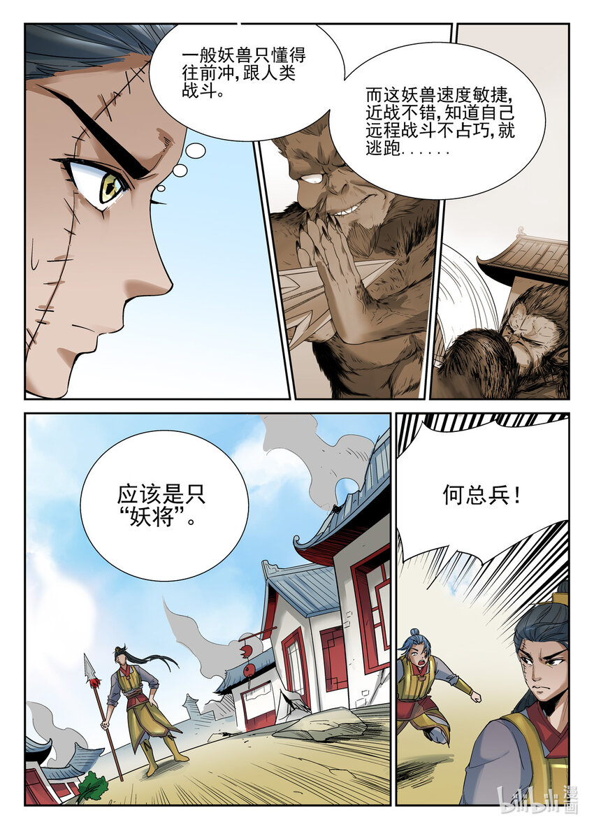 069 第69话-第68话