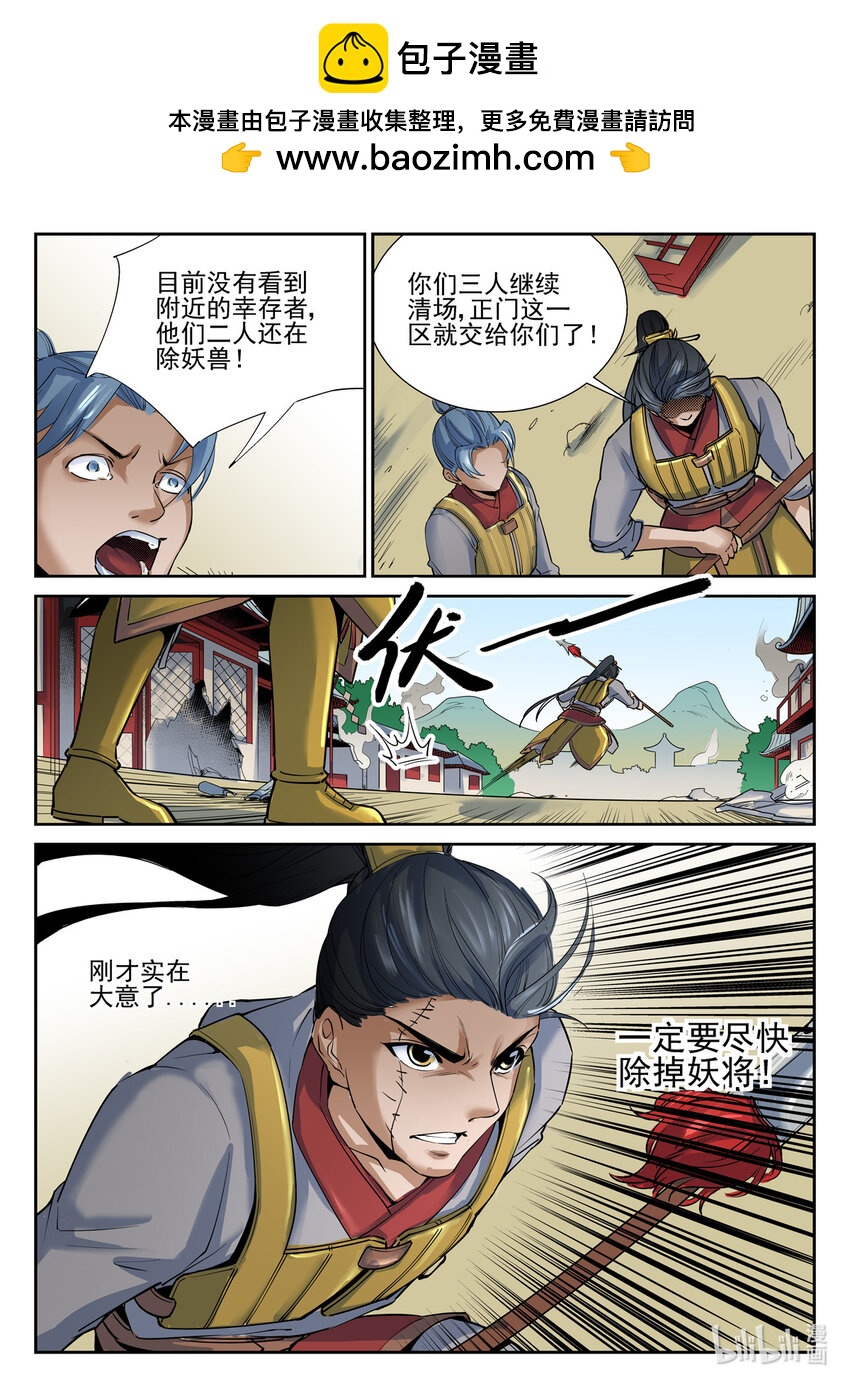 069 第69话-第68话