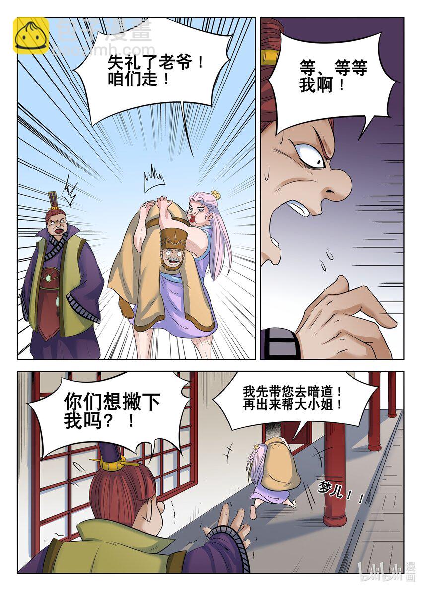 071 第71话-第70话