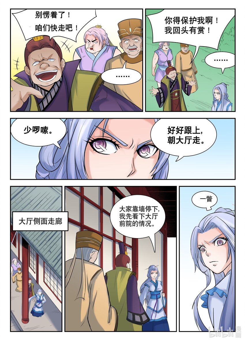 071 第71话-第70话