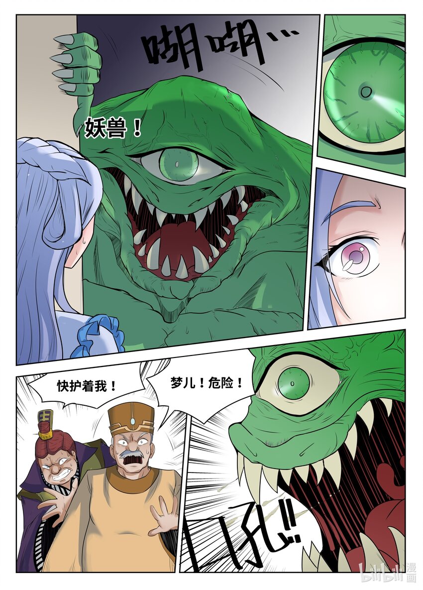 071 第71话-第70话