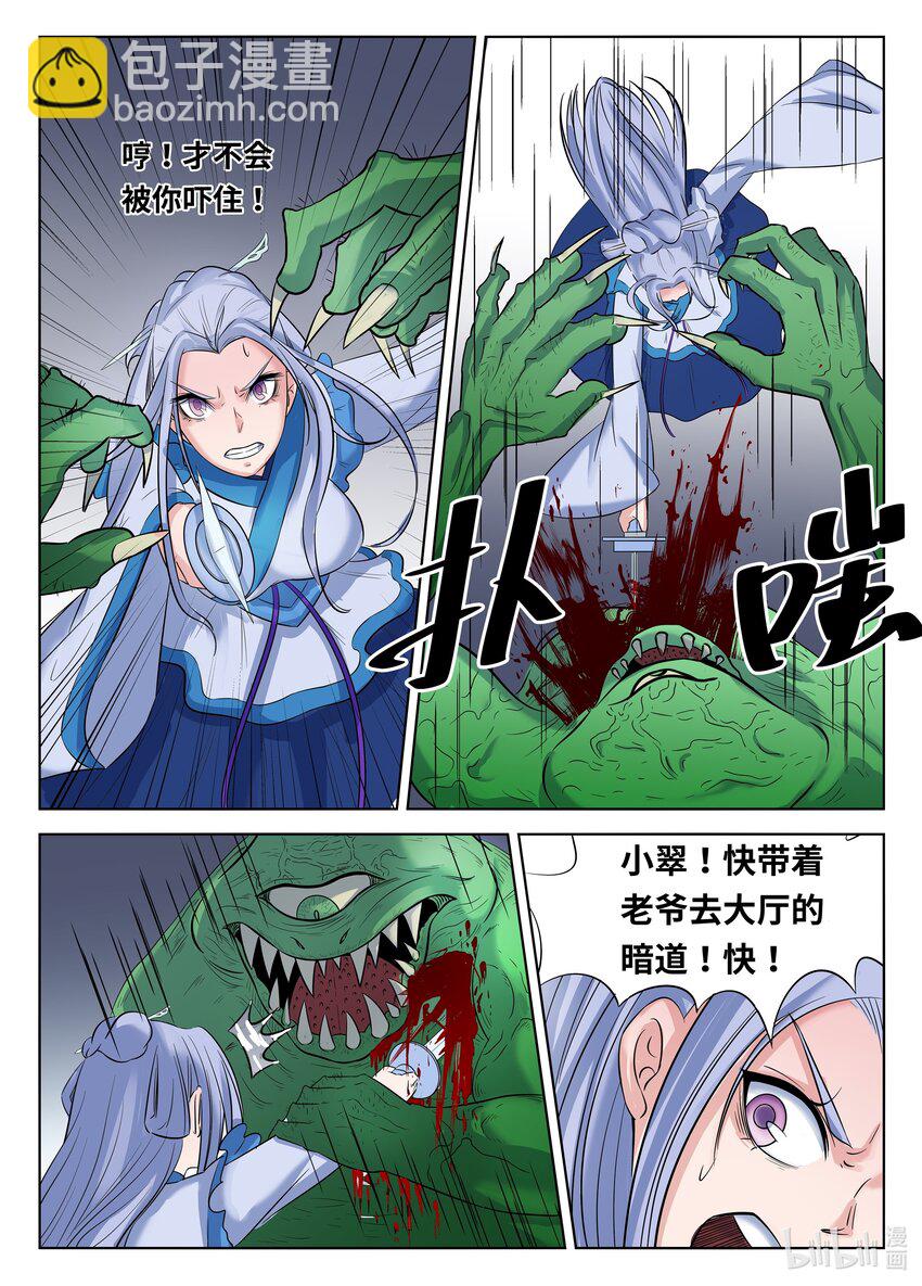 071 第71话-第70话