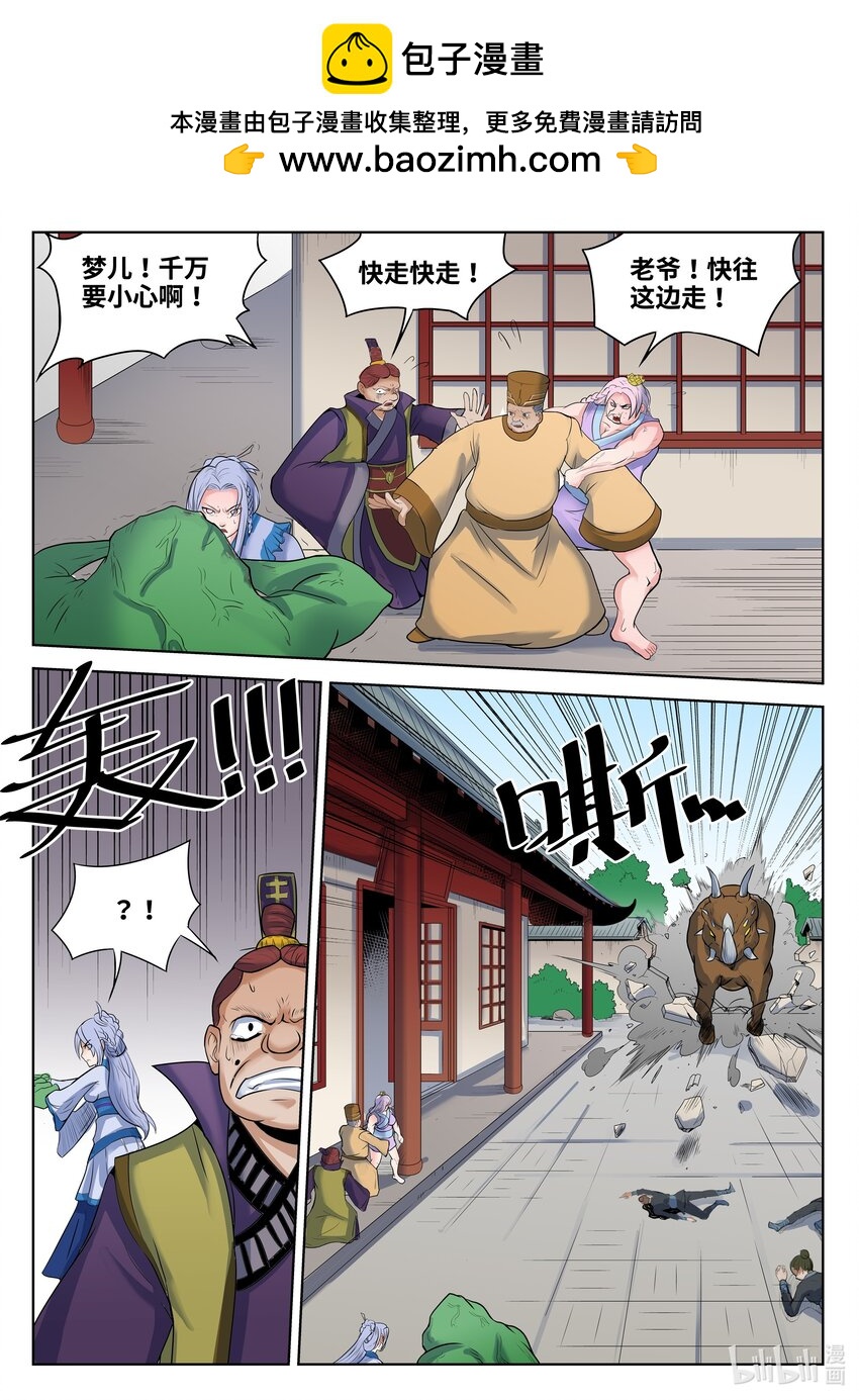 071 第71话-第70话