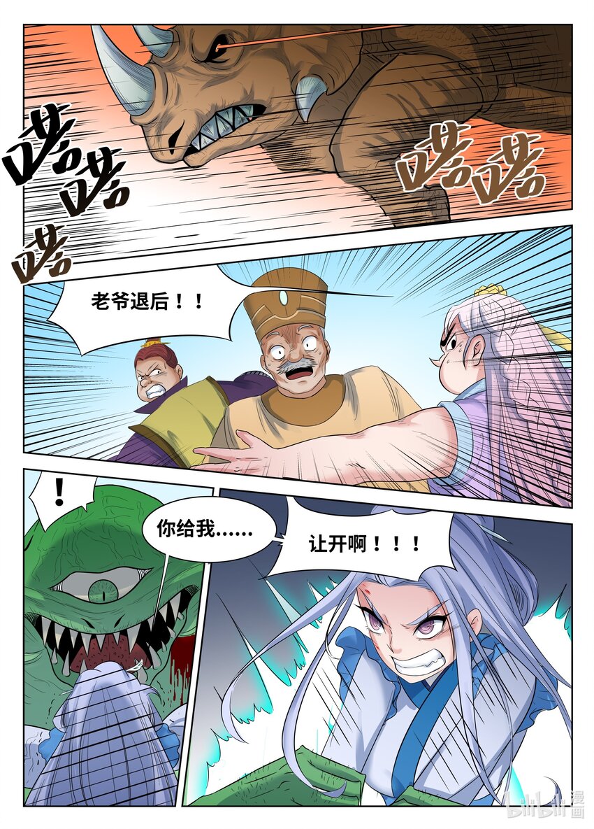 071 第71话-第70话