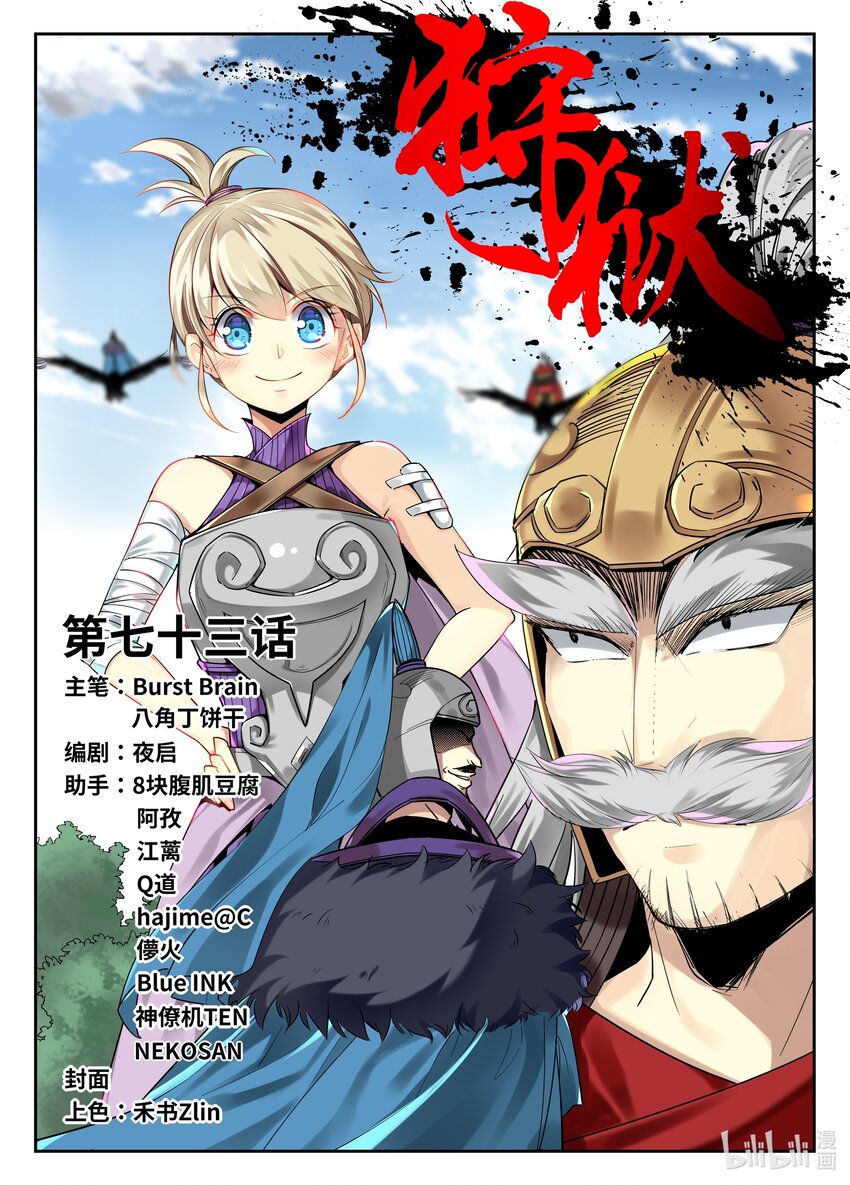 073 第73话-第72话