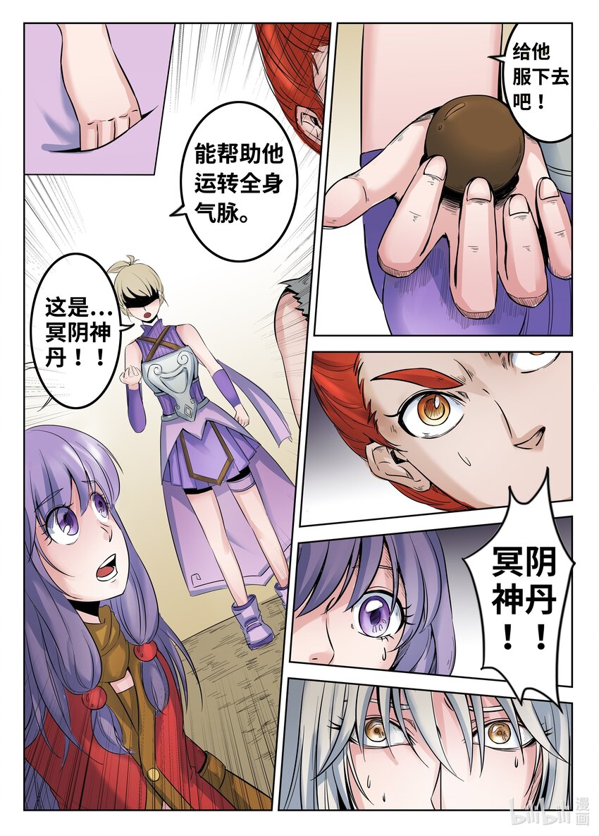 073 第73话-第72话