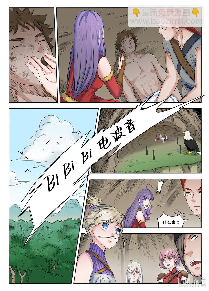 073 第73话-第72话