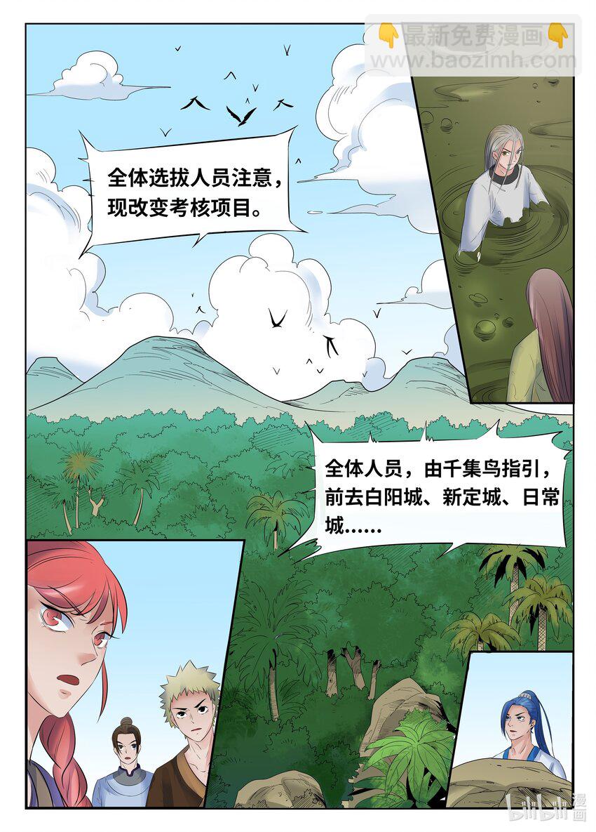 073 第73话-第72话