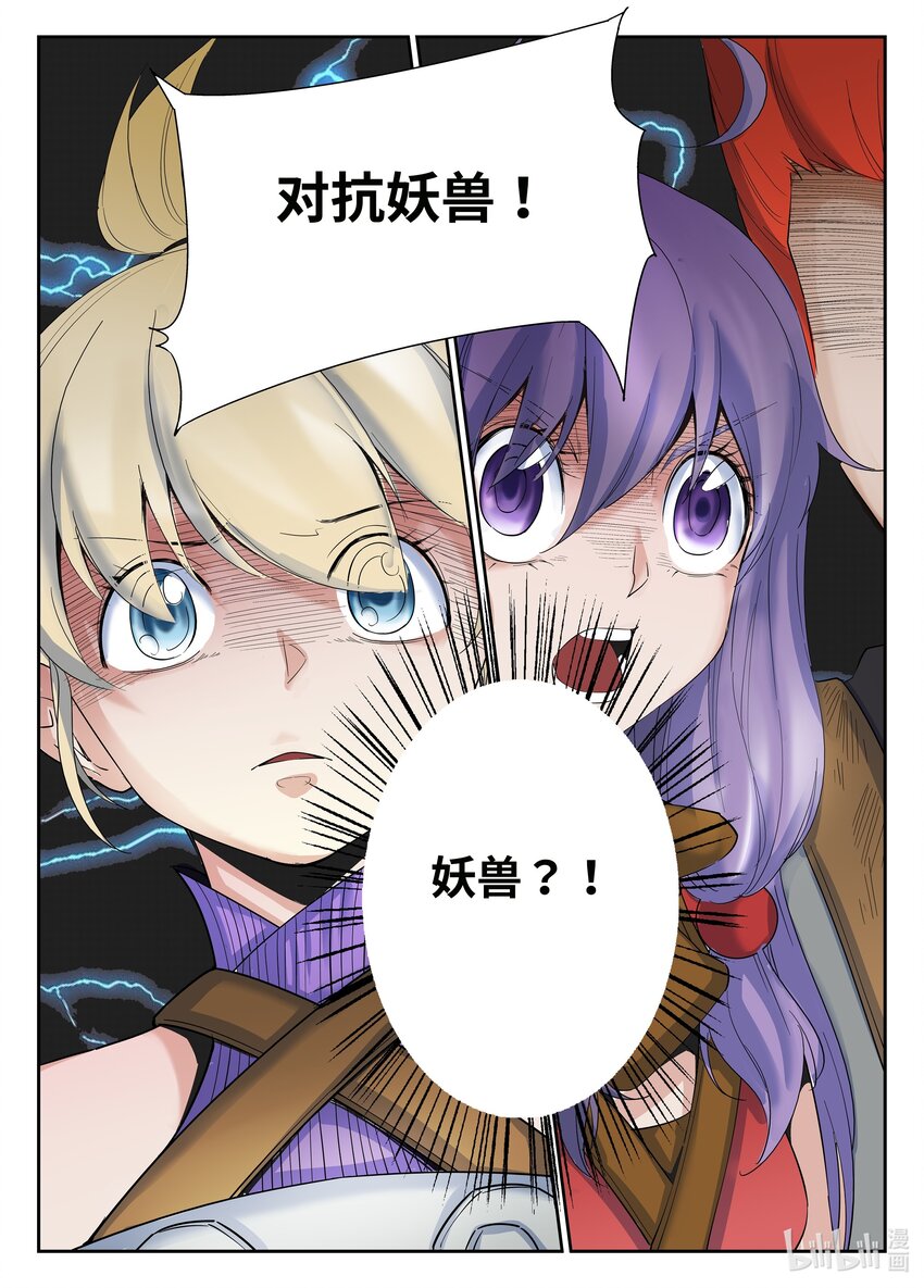 073 第73话-第72话