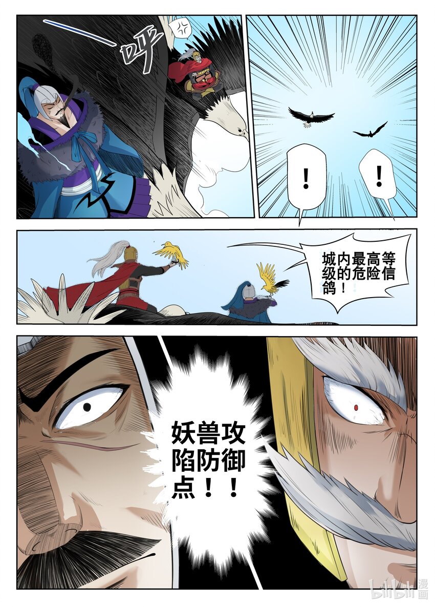 073 第73话-第72话