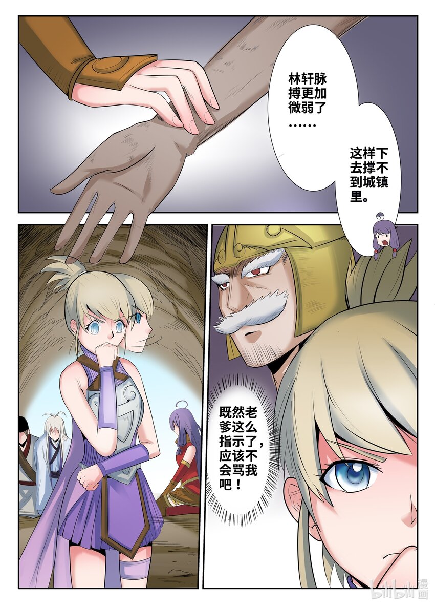 073 第73话-第72话