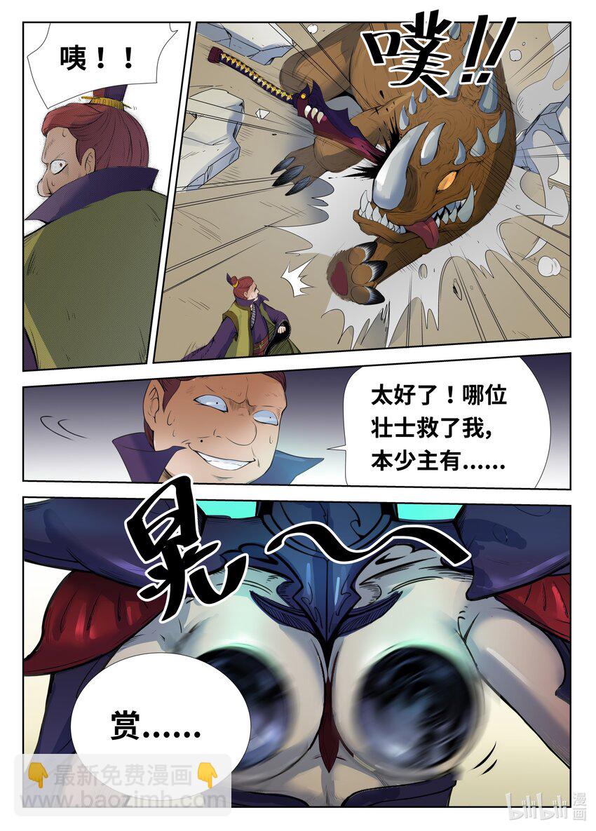 075 第75话-第74话