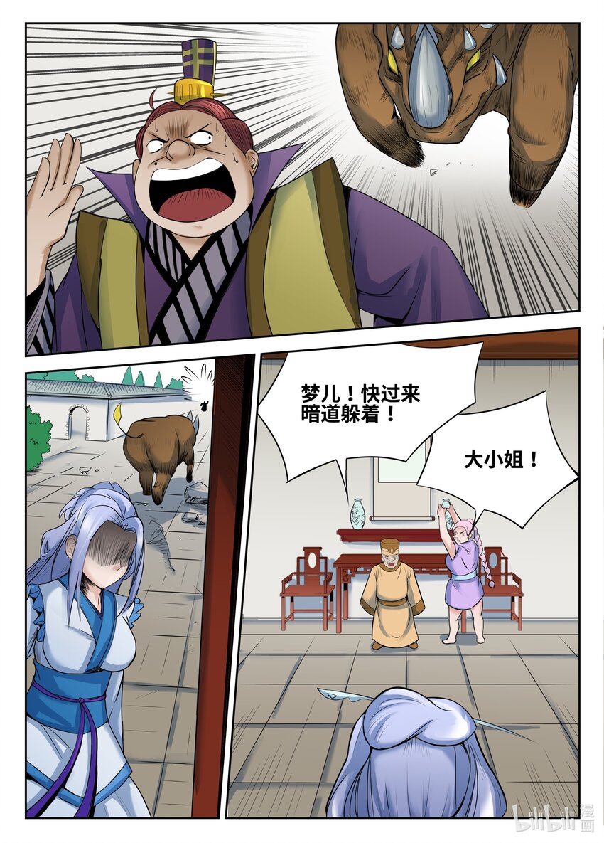 075 第75话-第74话