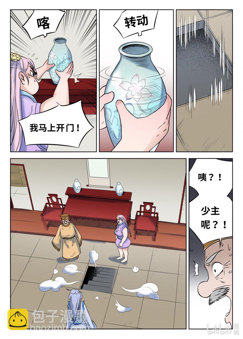 075 第75话-第74话