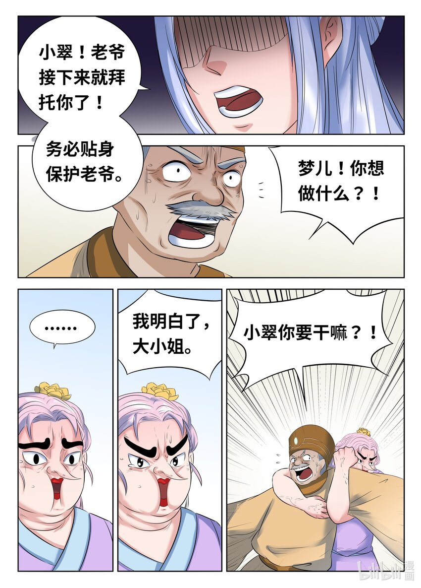075 第75话-第74话