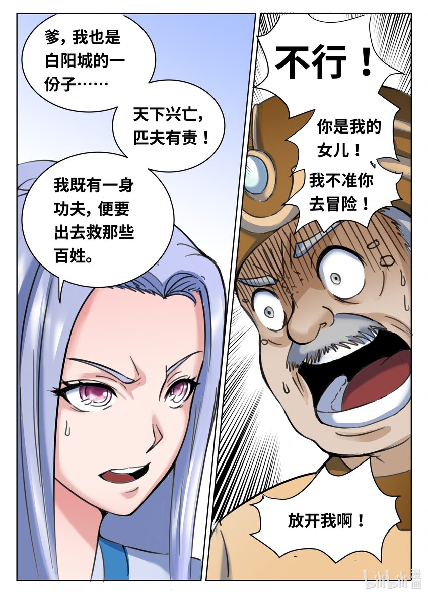 075 第75话-第74话