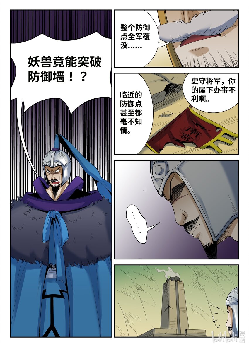 077 第77话-第76话