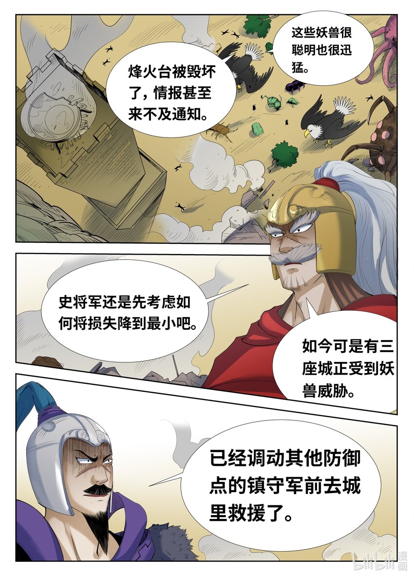 077 第77话-第76话