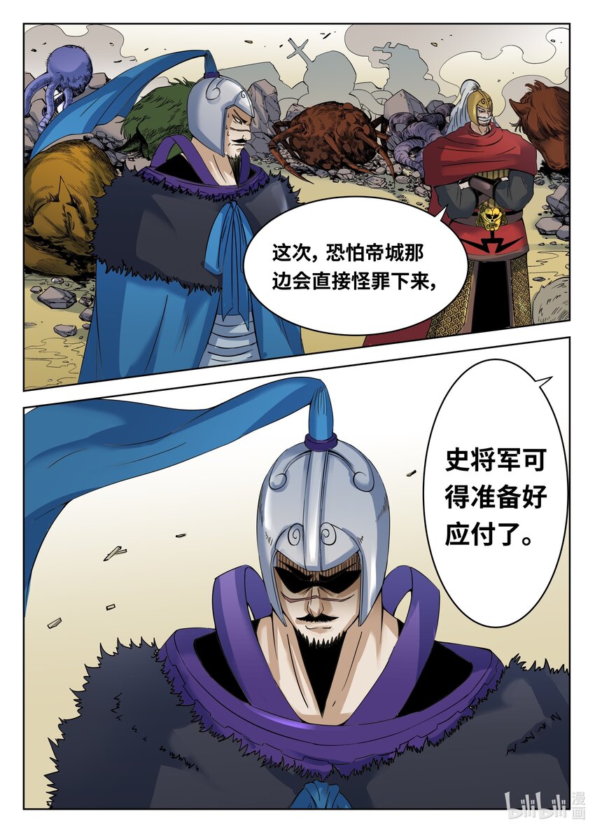 077 第77话-第76话