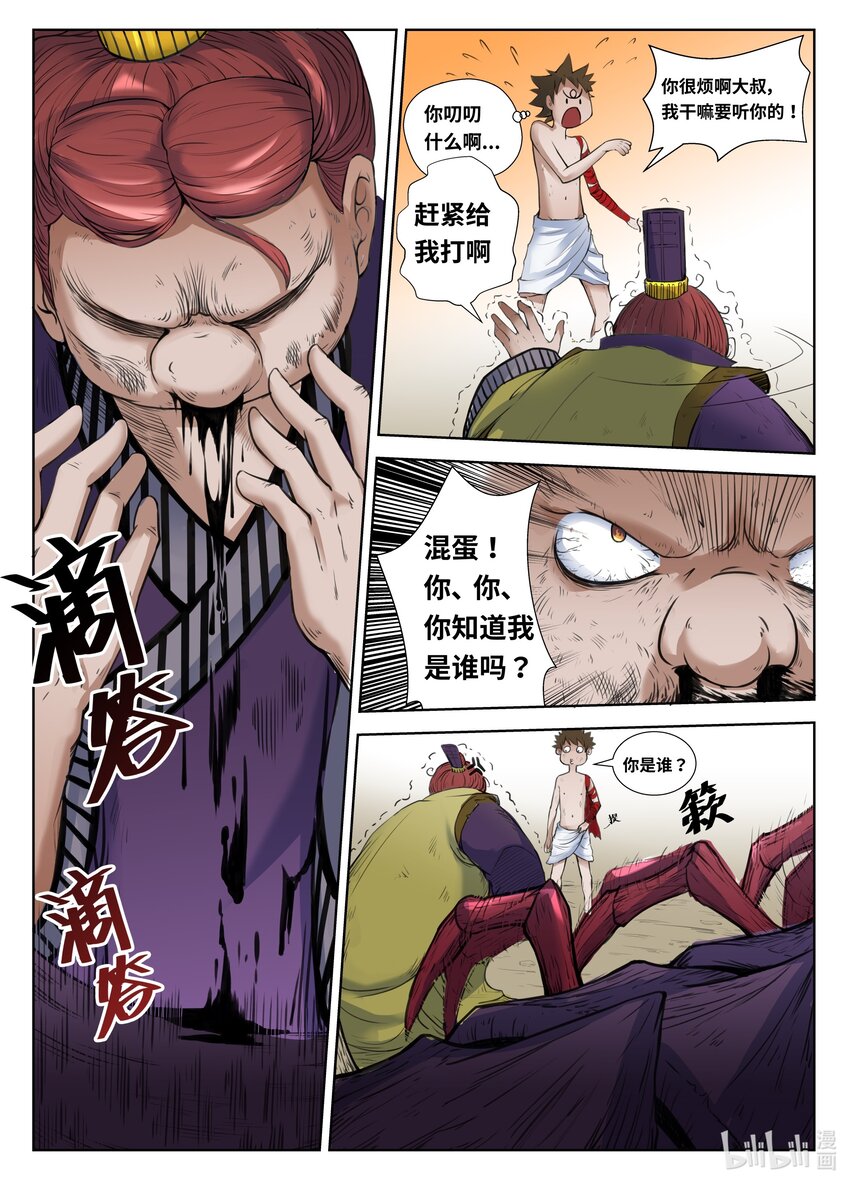 079 第79话-第78话