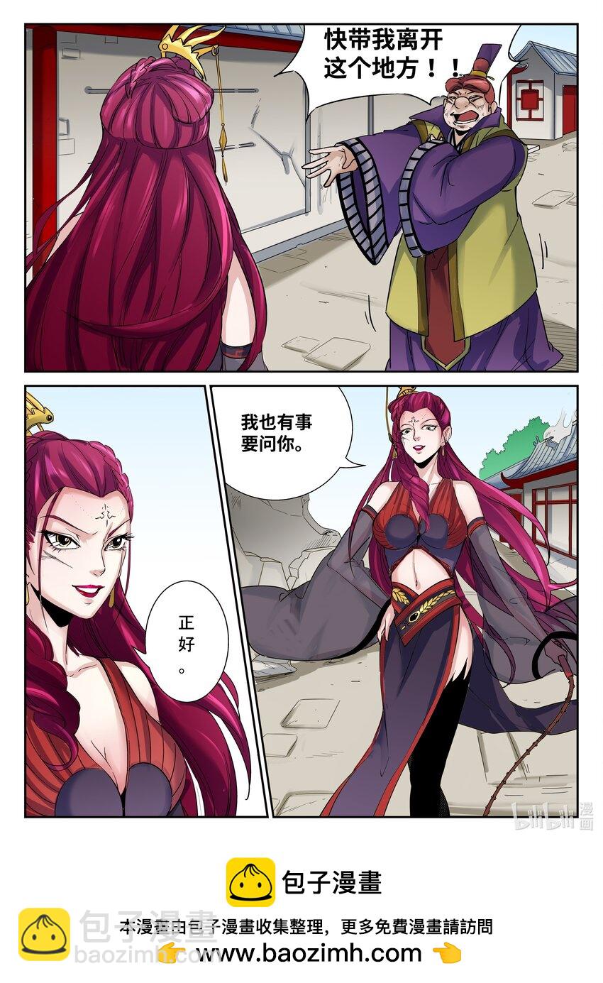 081 第81话-第80话