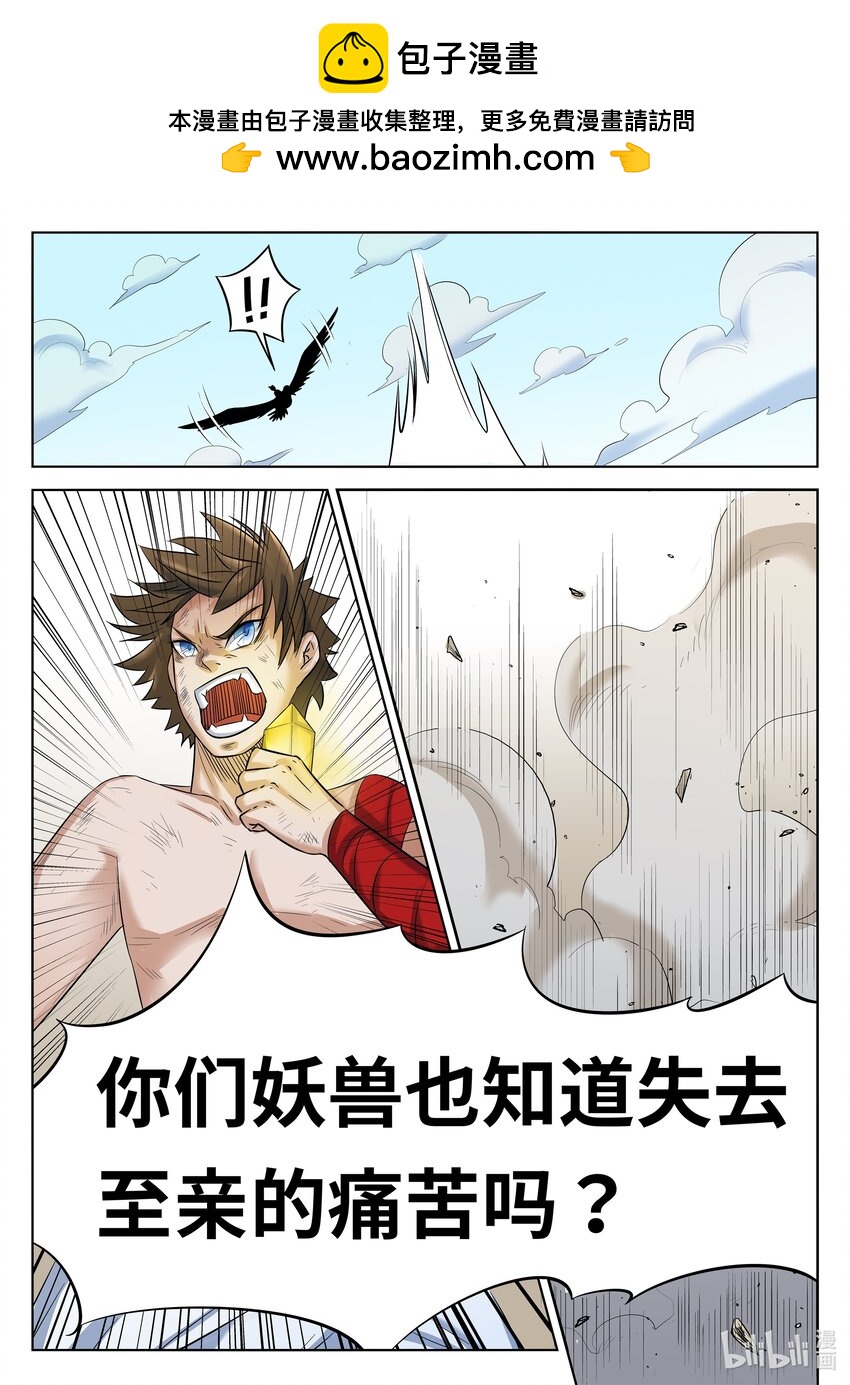 081 第81话-第80话