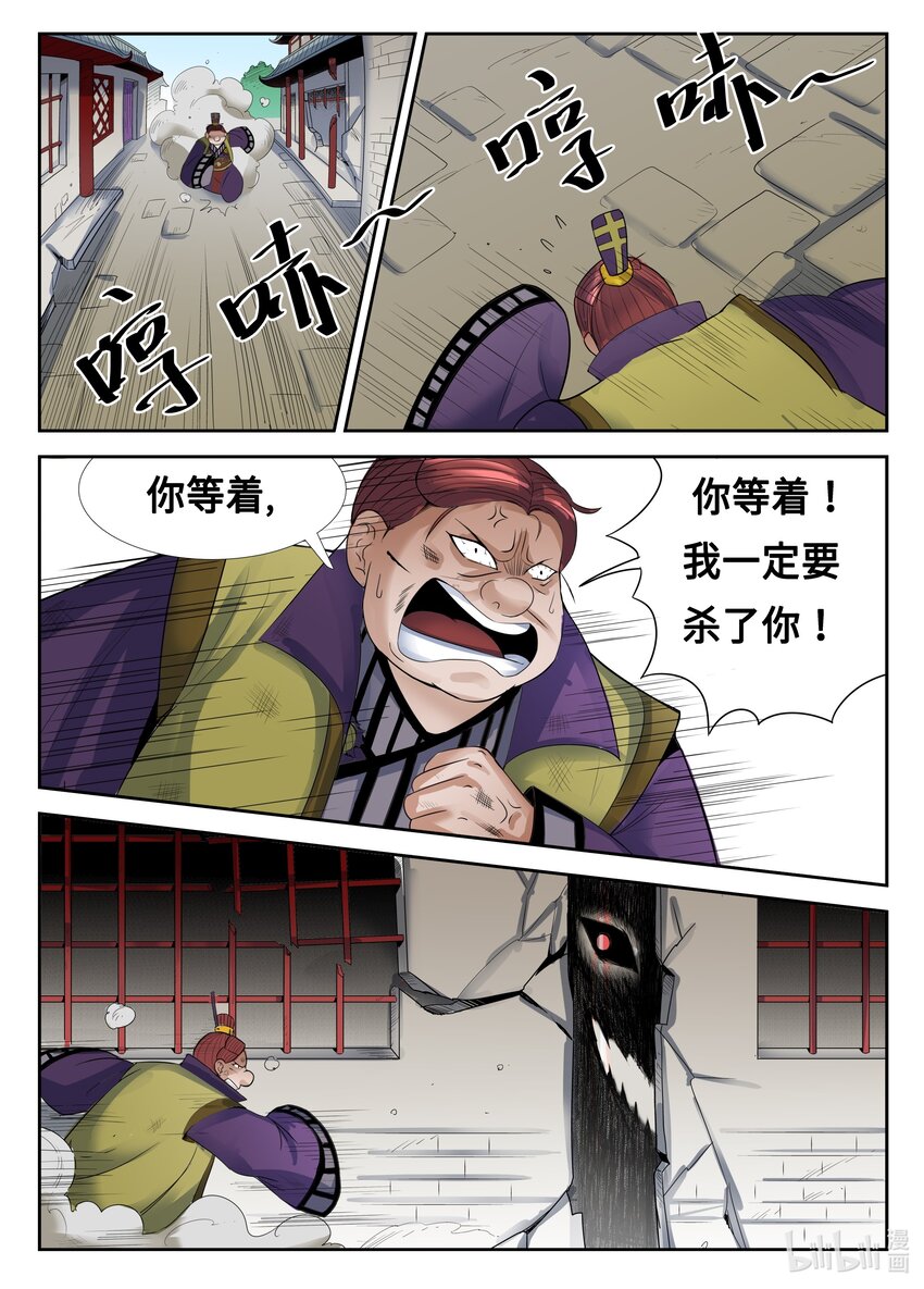 081 第81话-第80话