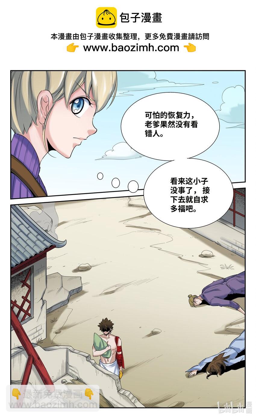 083 第83话-第82话