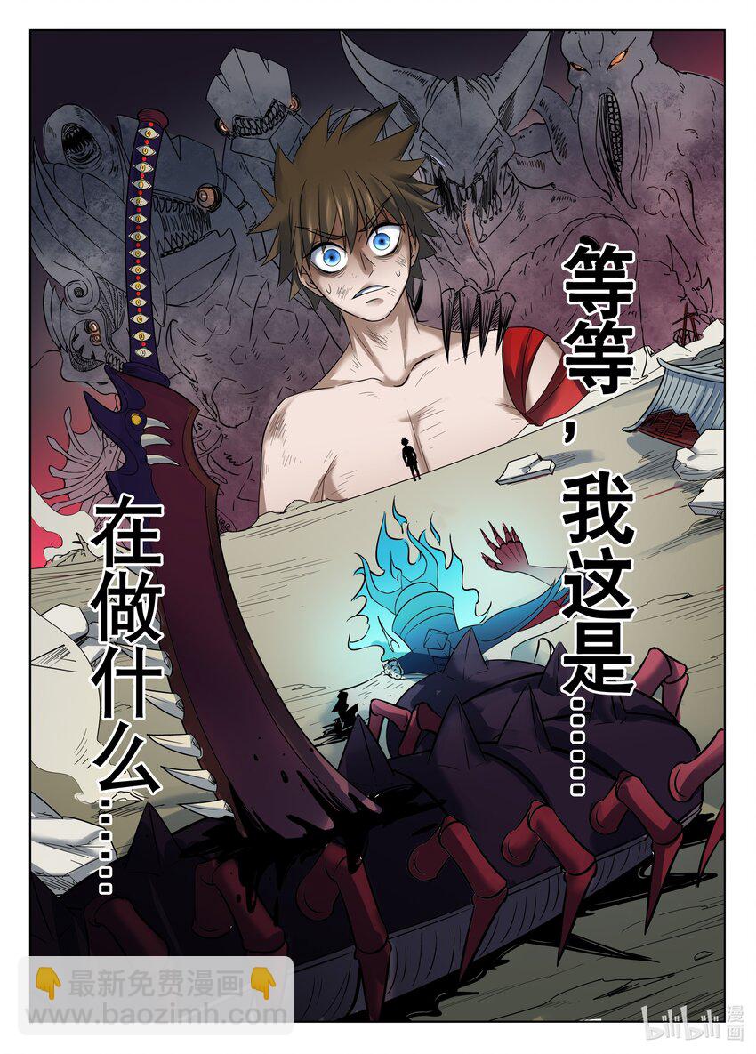 083 第83话-第82话